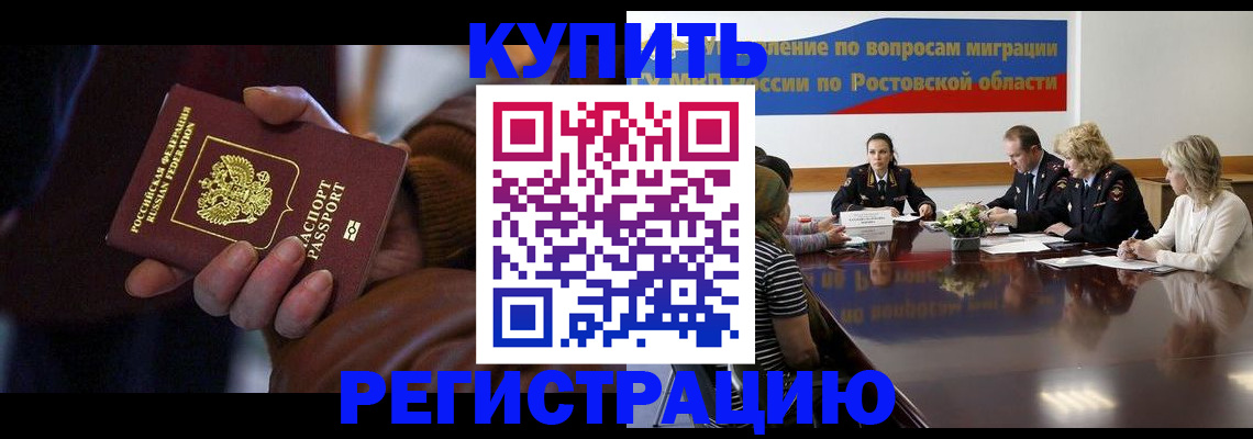 прописка иностранных граждан в Оренбурге